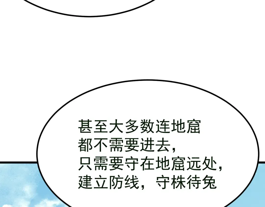 第121话 地窖 第172页