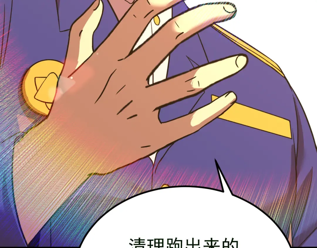 第121话 地窖 第174页