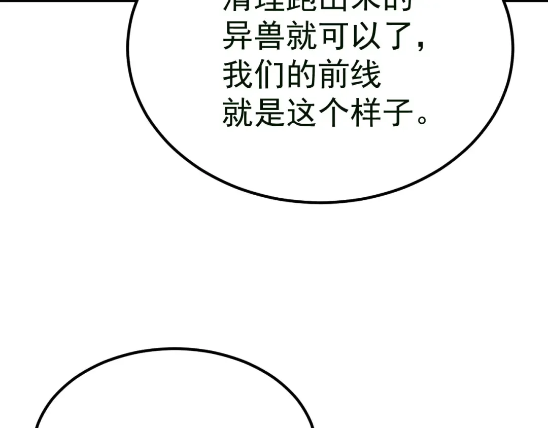 第121话 地窖 第175页