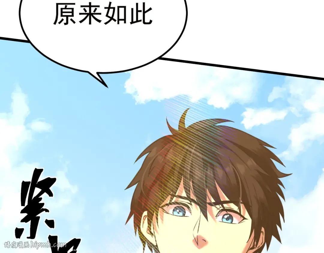 第121话 地窖 第176页