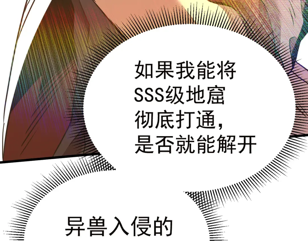第121话 地窖 第178页