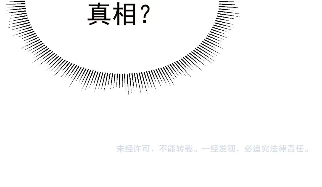 第121话 地窖 第179页