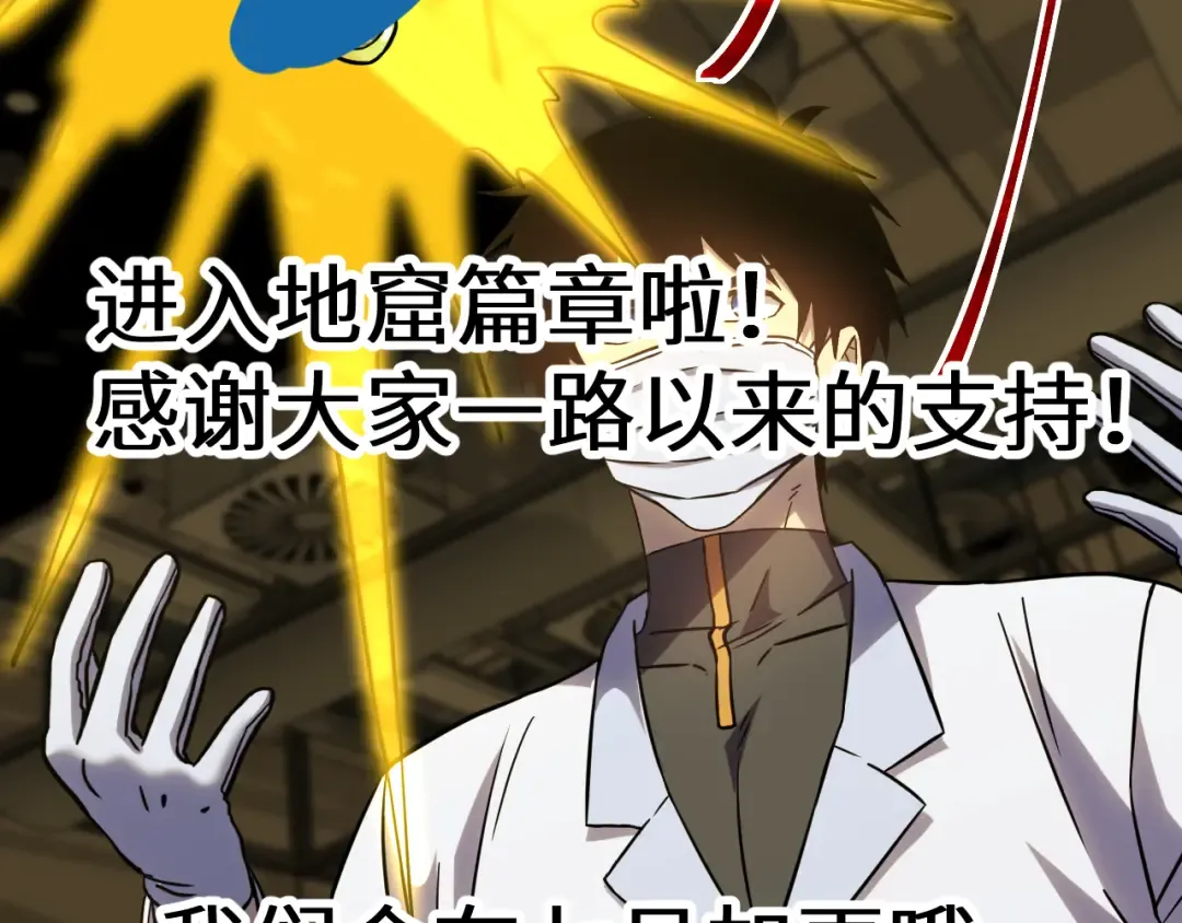 第121话 地窖 第182页