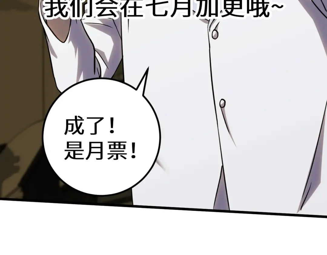 第121话 地窖 第183页