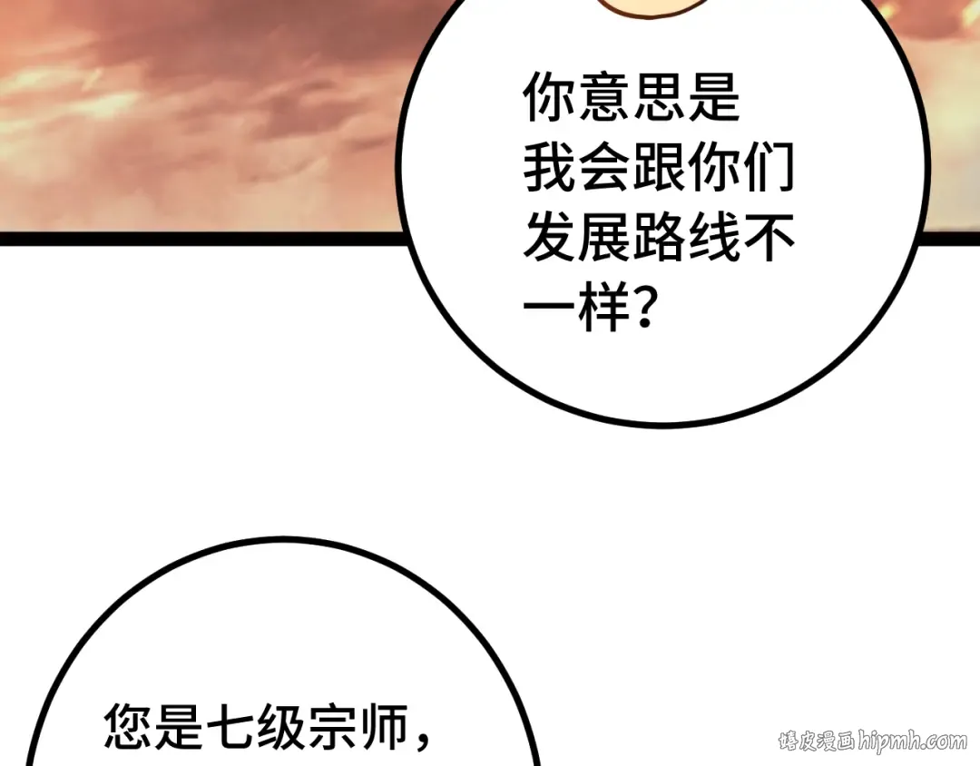第122话 新兵报到 第8页