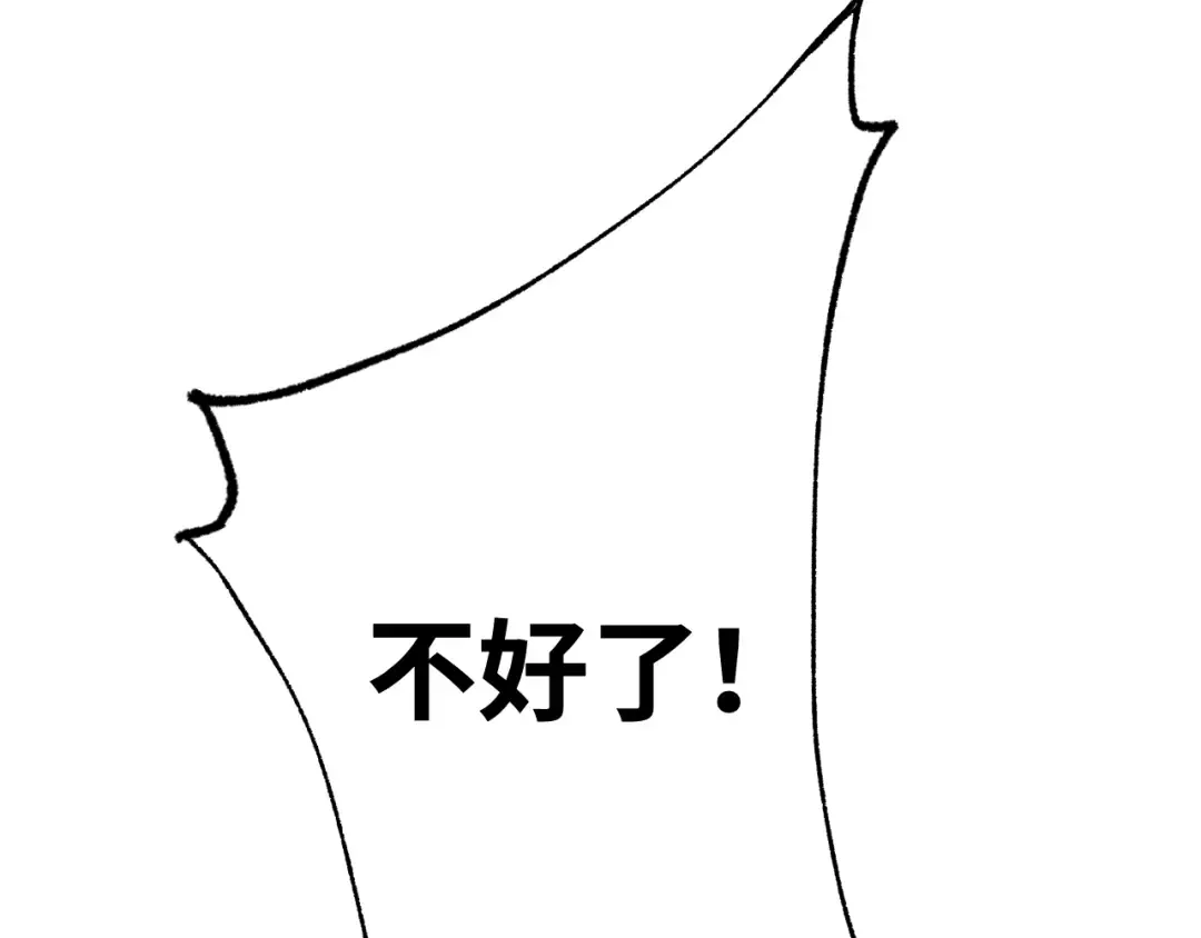 第122话 新兵报到 第15页
