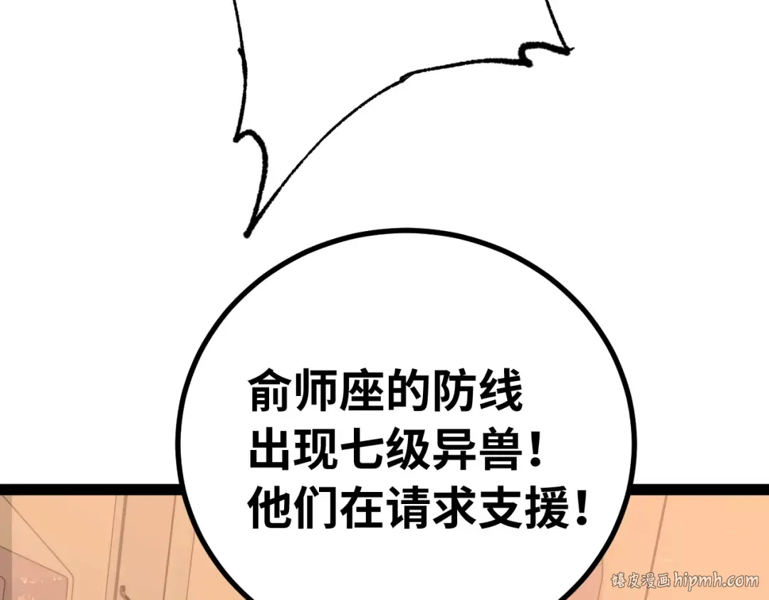 第122话 新兵报到 第16页