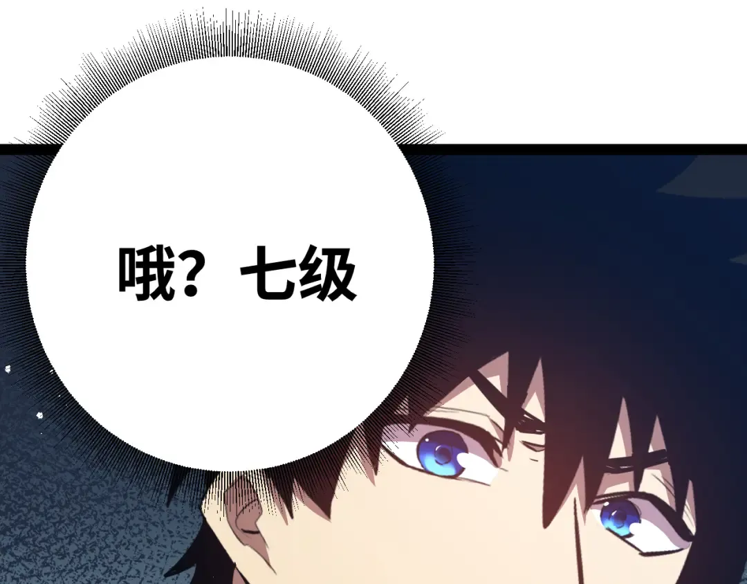 第122话 新兵报到 第19页