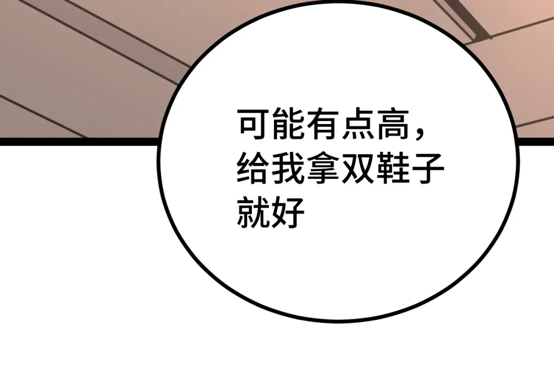 第122话 新兵报到 第26页