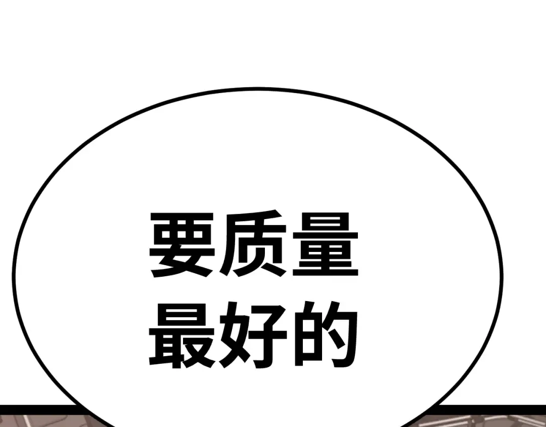 第122话 新兵报到 第27页