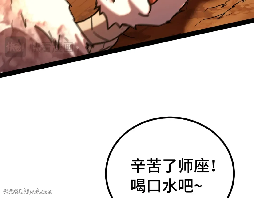 第122话 新兵报到 第40页