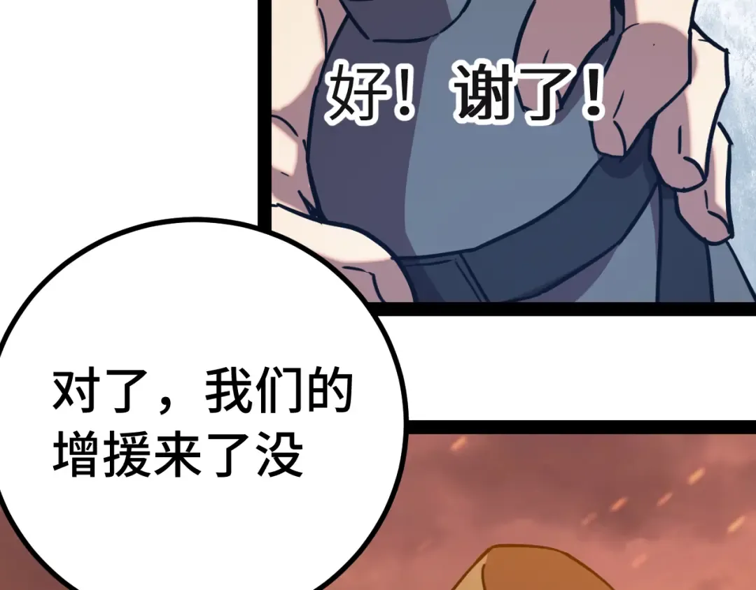 第122话 新兵报到 第43页