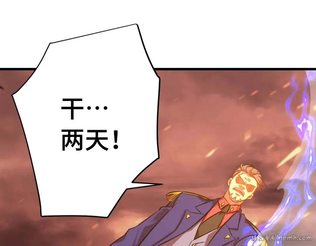 第122话 新兵报到 第48页