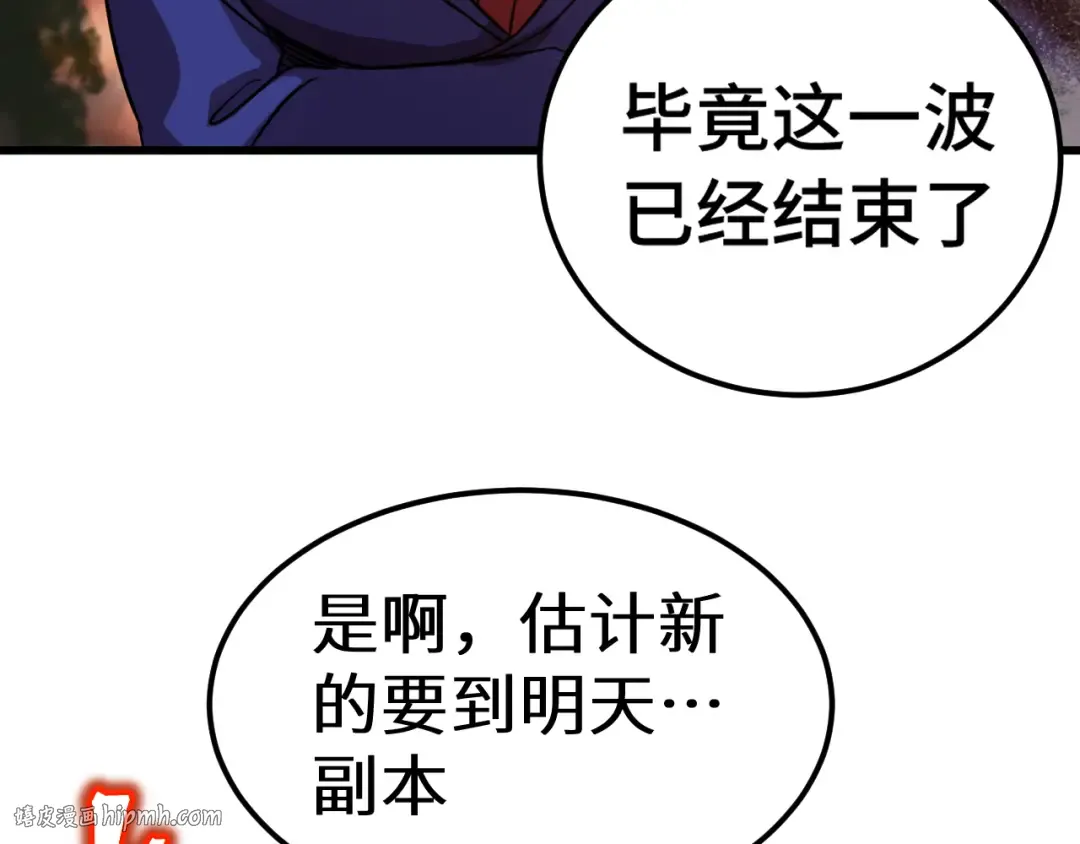 第122话 新兵报到 第72页