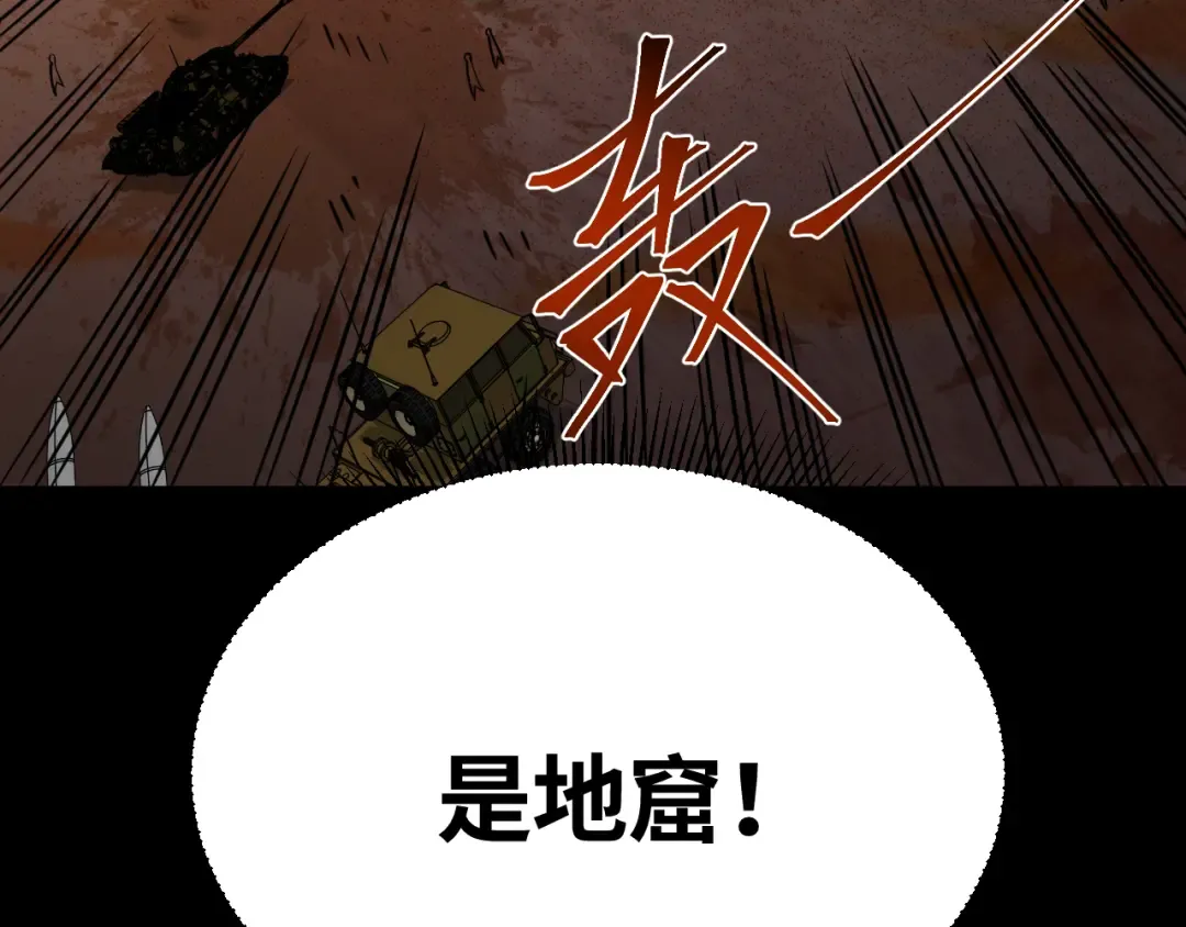 第122话 新兵报到 第81页