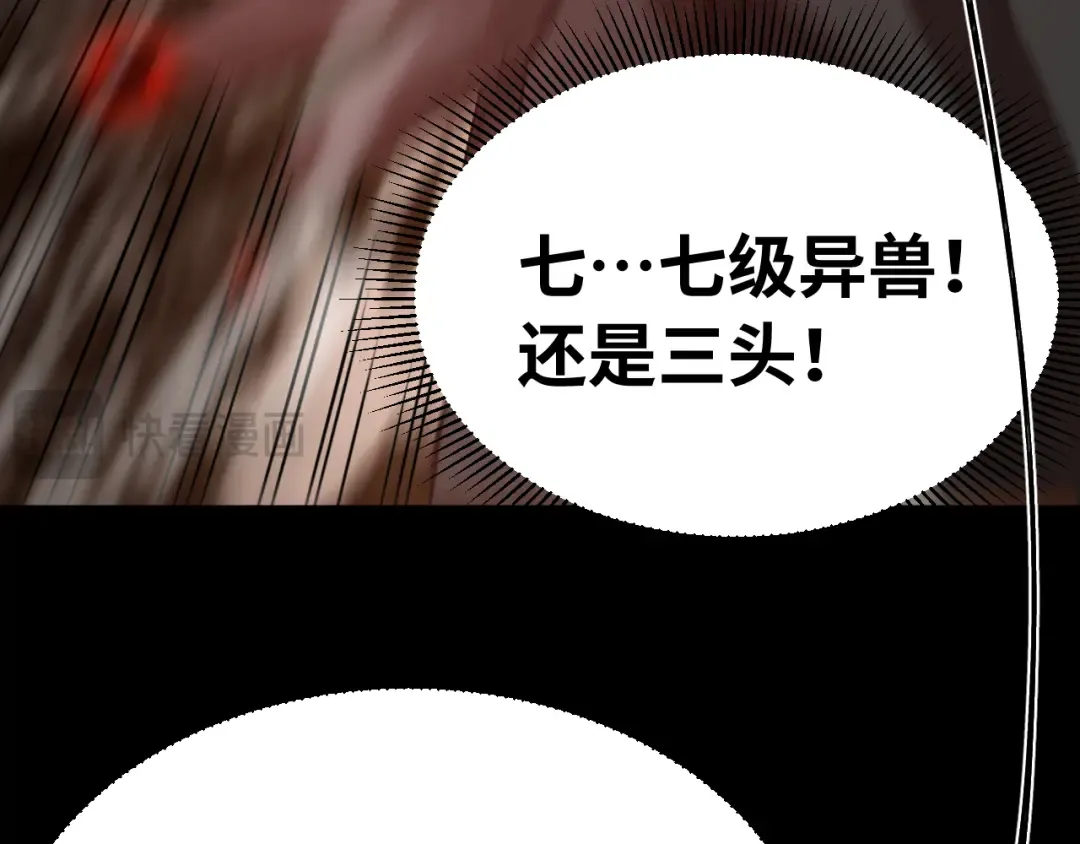 第122话 新兵报到 第94页