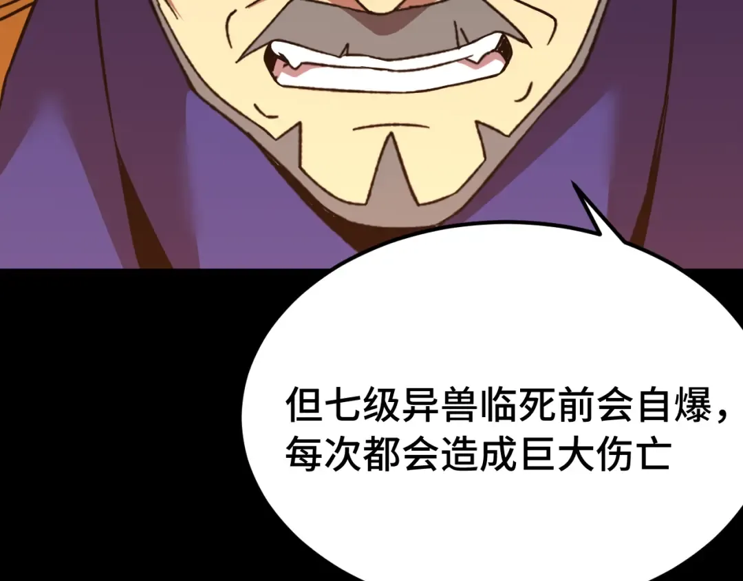 第122话 新兵报到 第100页
