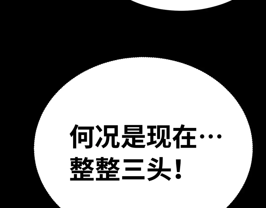 第122话 新兵报到 第101页