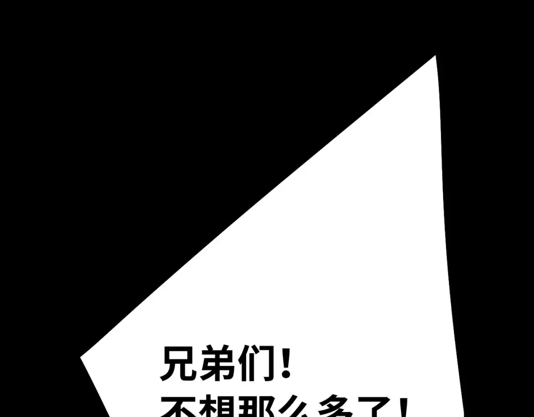 第122话 新兵报到 第108页