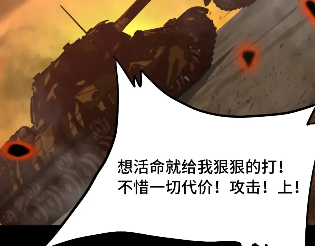 第122话 新兵报到 第113页