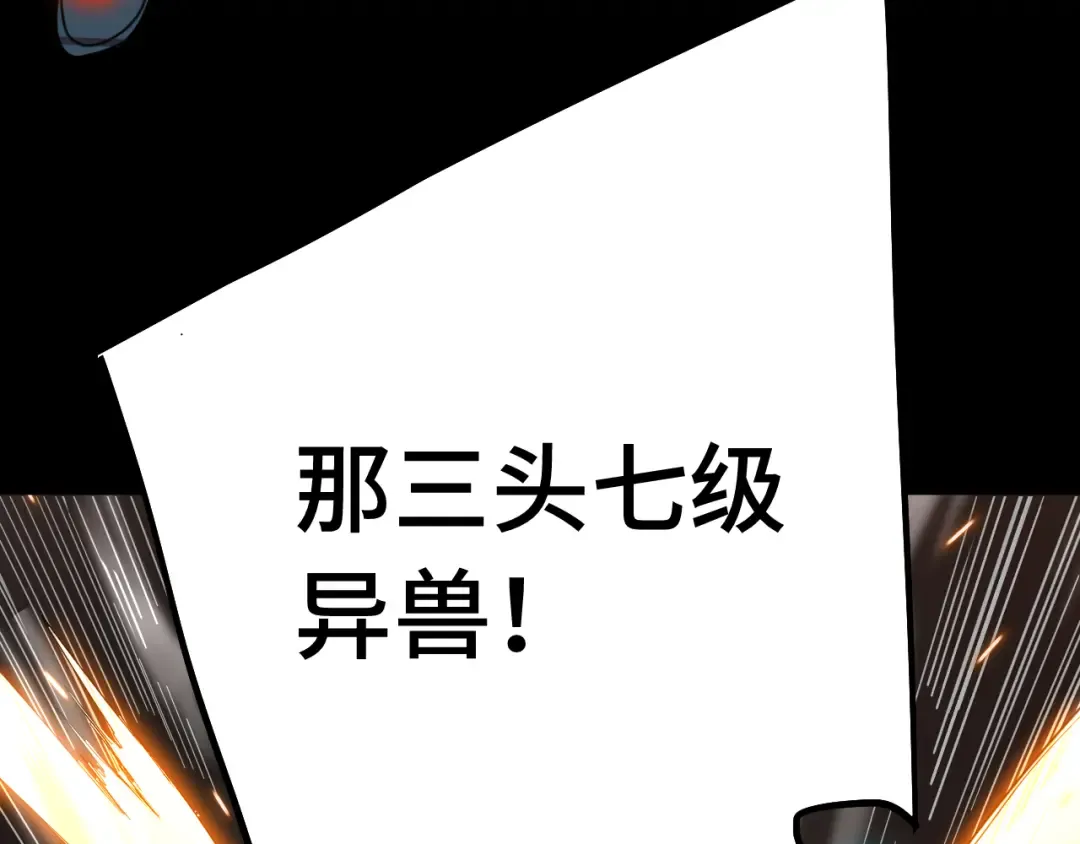 第122话 新兵报到 第118页