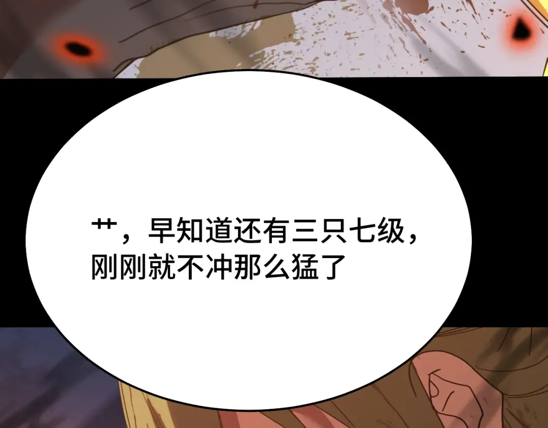 第122话 新兵报到 第123页