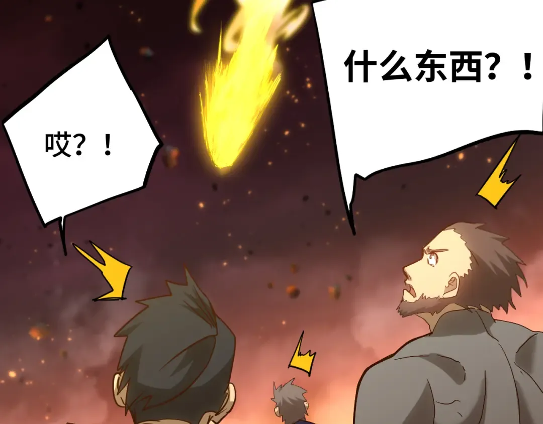 第122话 新兵报到 第147页