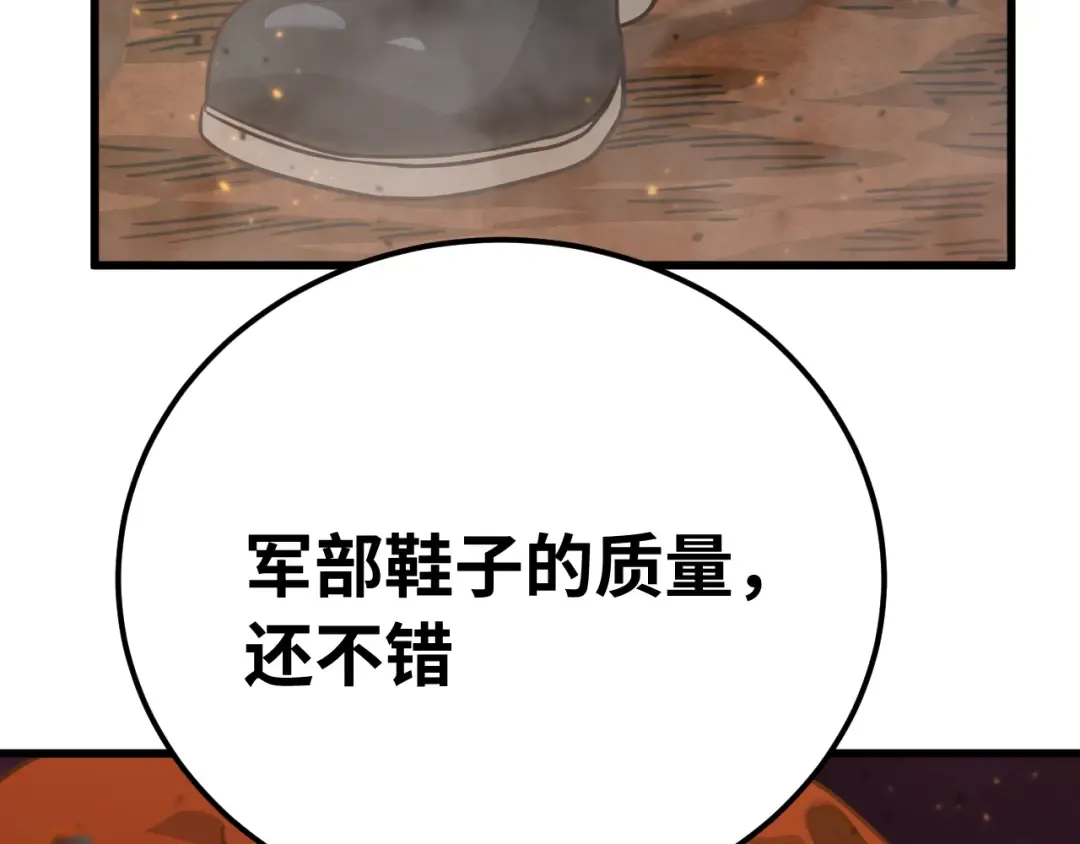 第122话 新兵报到 第178页