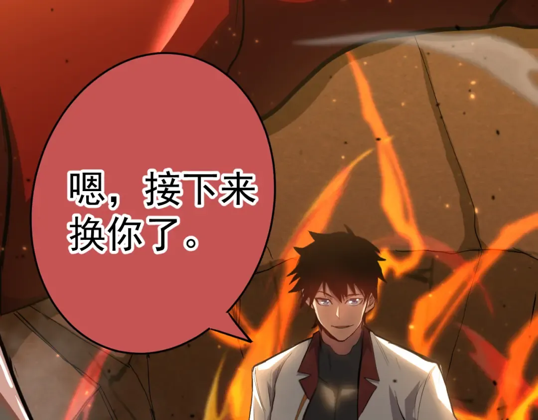 第123话 心事 第12页