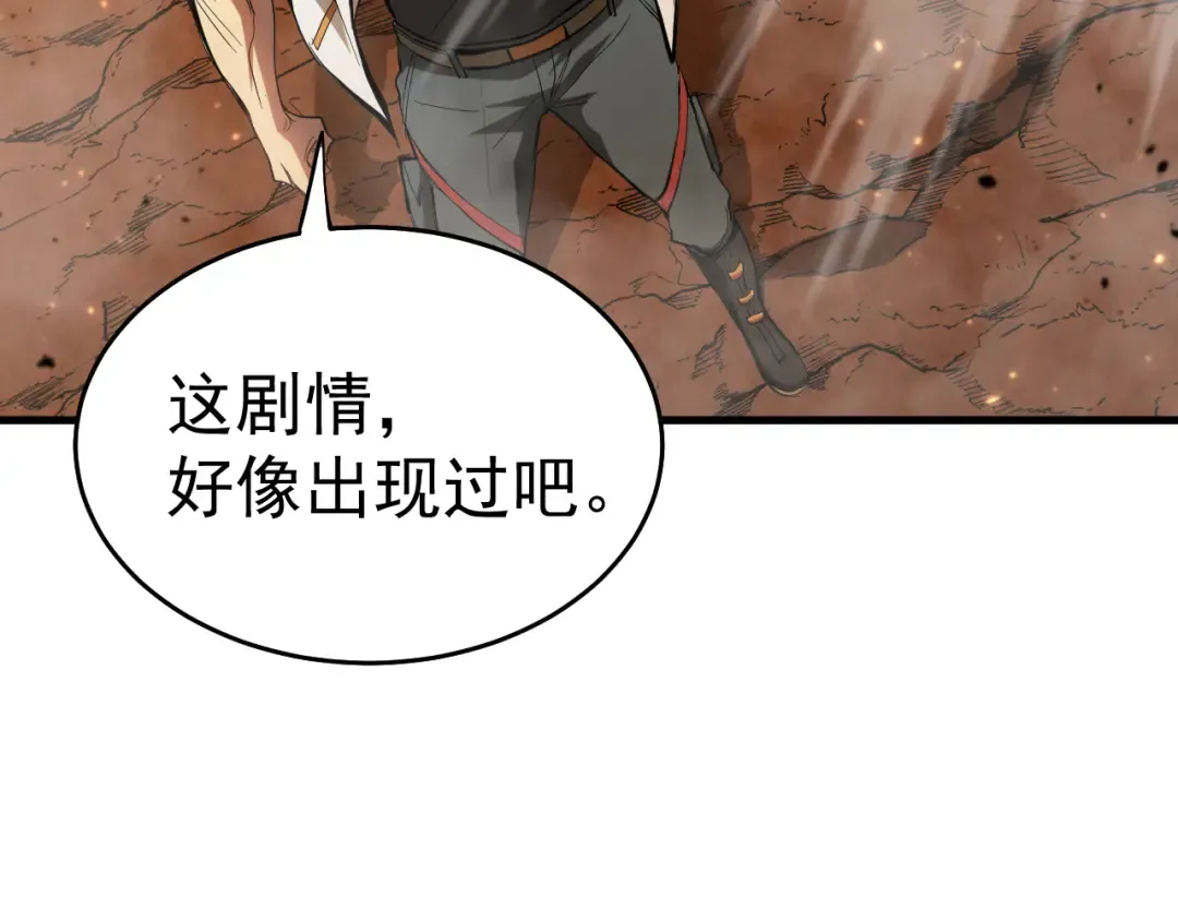 第123话 心事 第27页