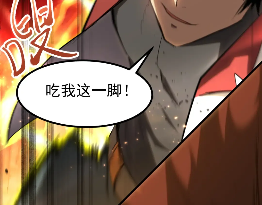 第123话 心事 第31页
