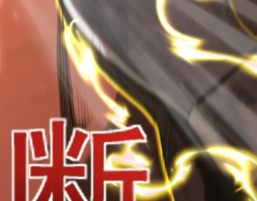 第123话 心事 第33页