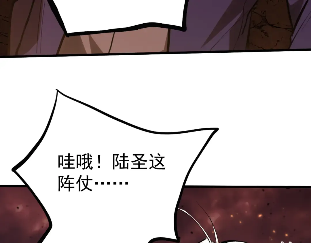 第123话 心事 第41页