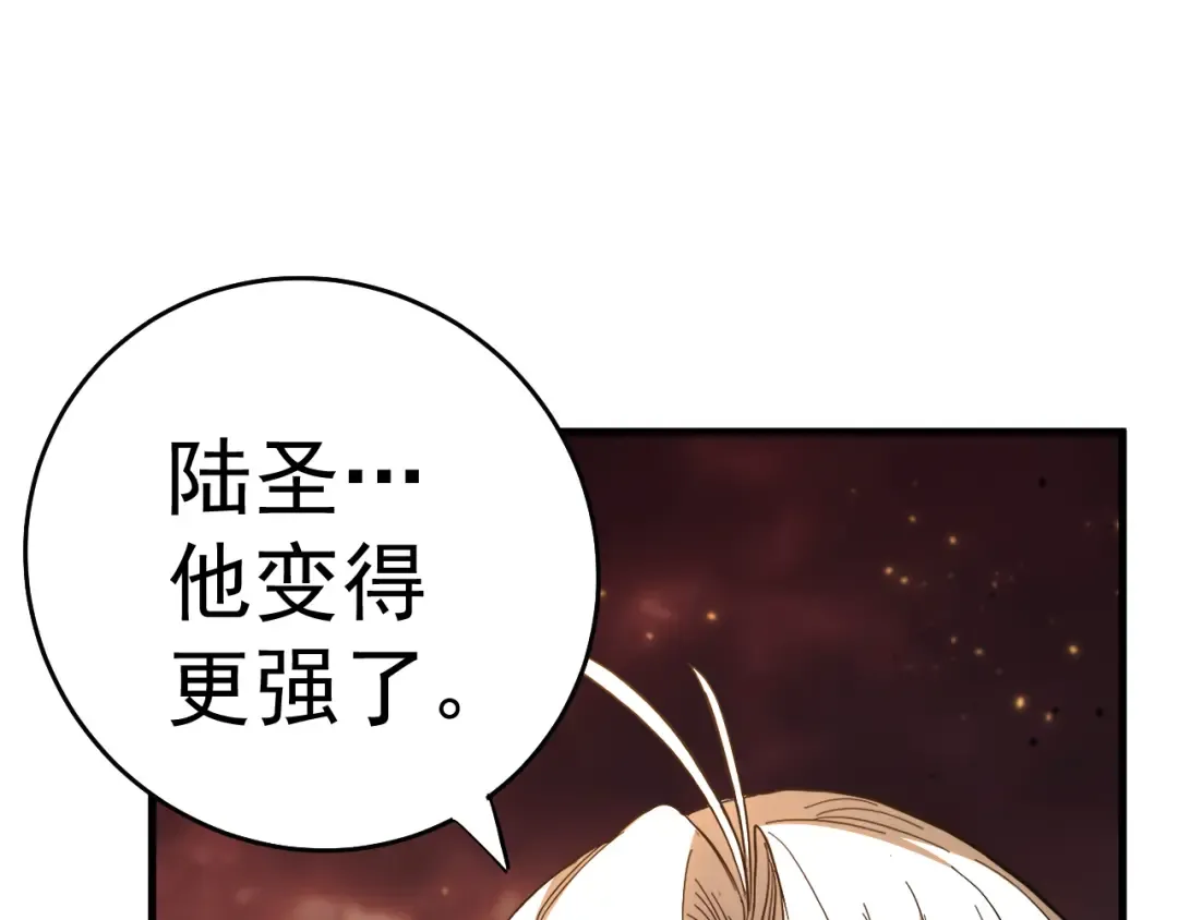第123话 心事 第45页