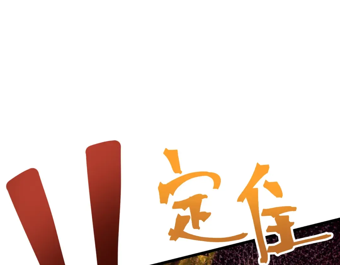 第123话 心事 第61页