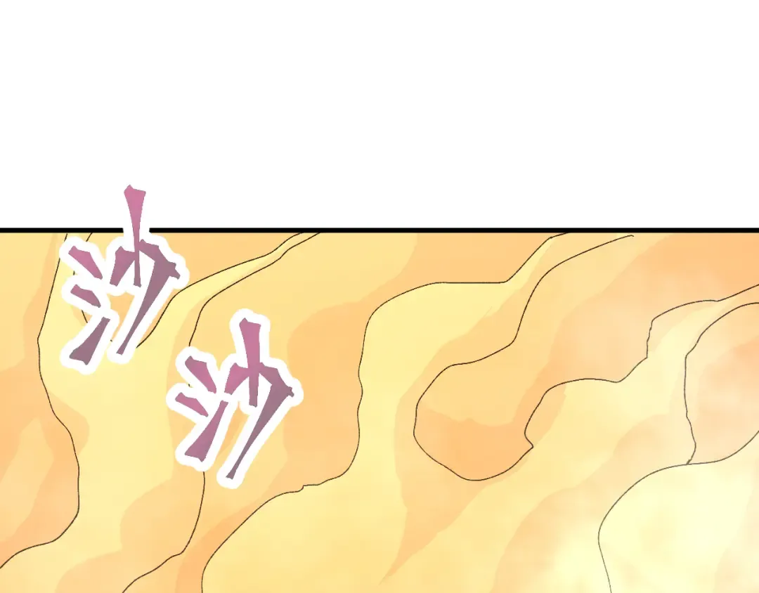第123话 心事 第94页
