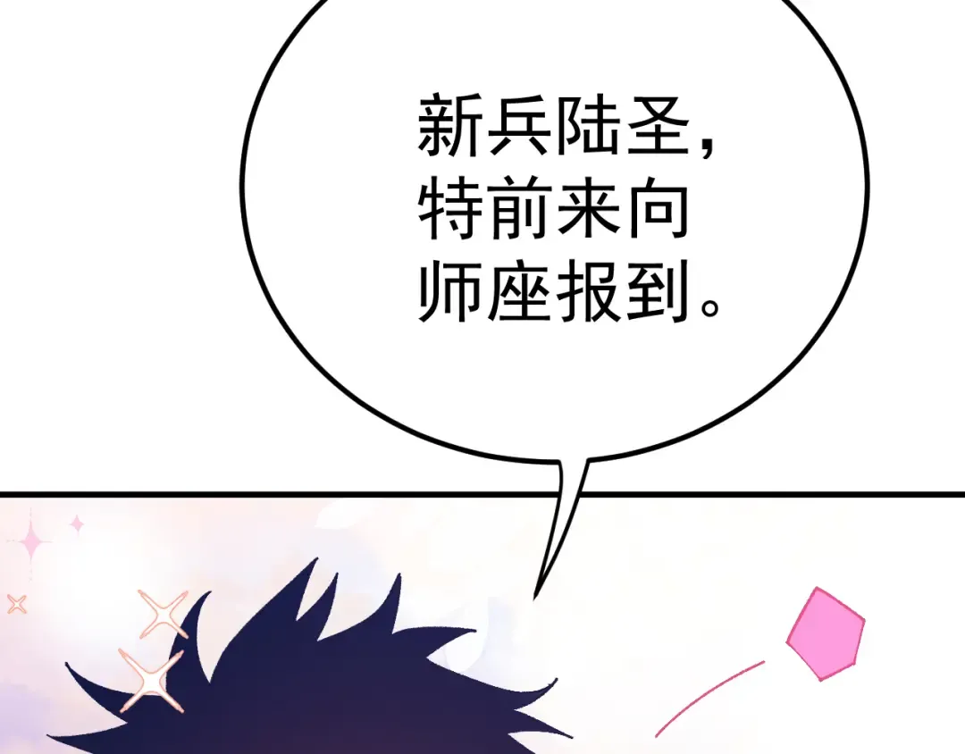第123话 心事 第99页