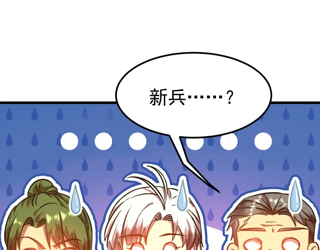 第123话 心事 第103页
