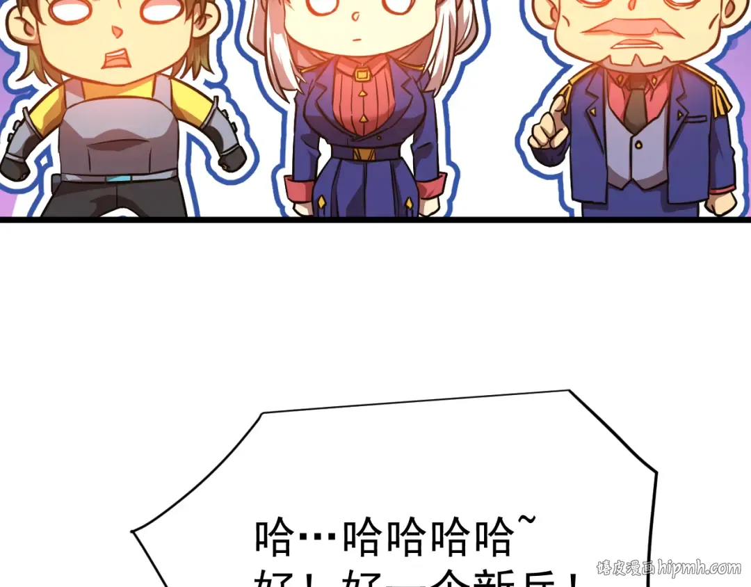 第123话 心事 第104页