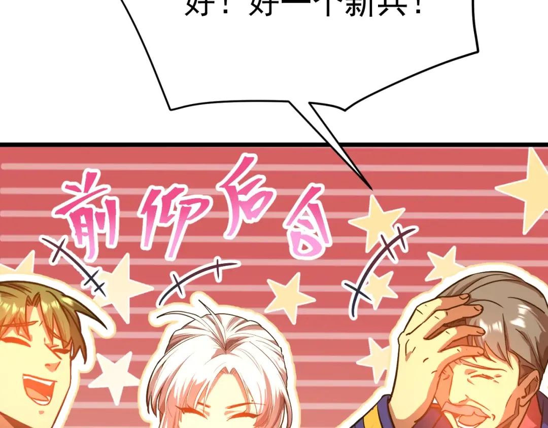 第123话 心事 第105页