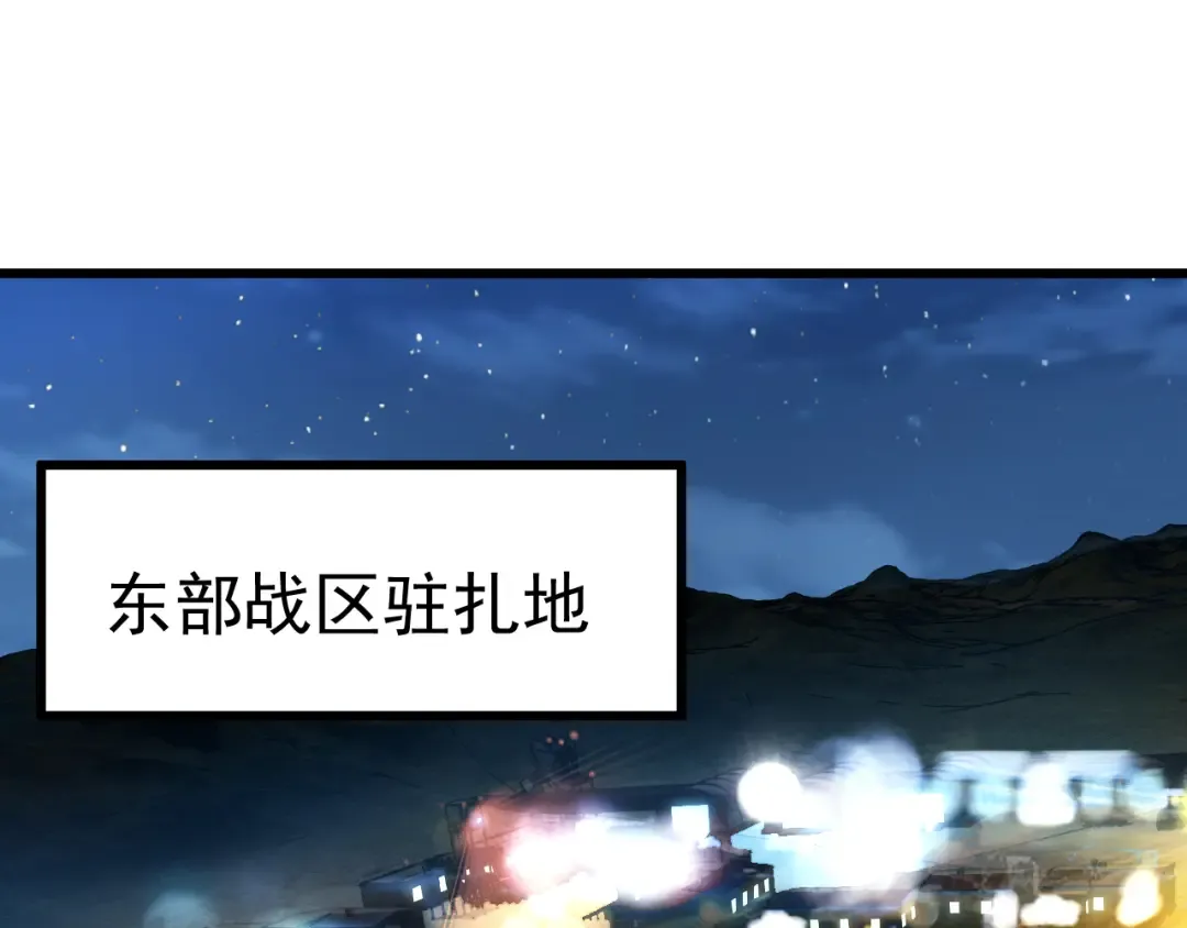 第123话 心事 第108页