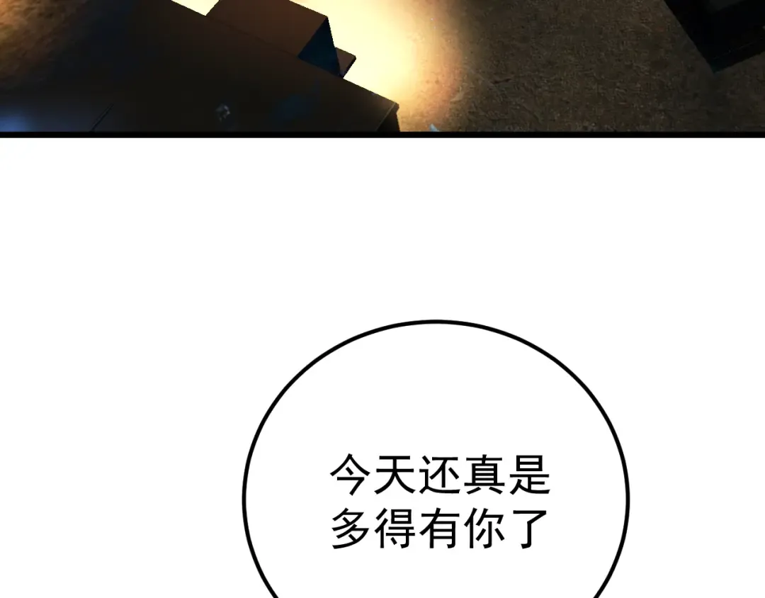 第123话 心事 第110页