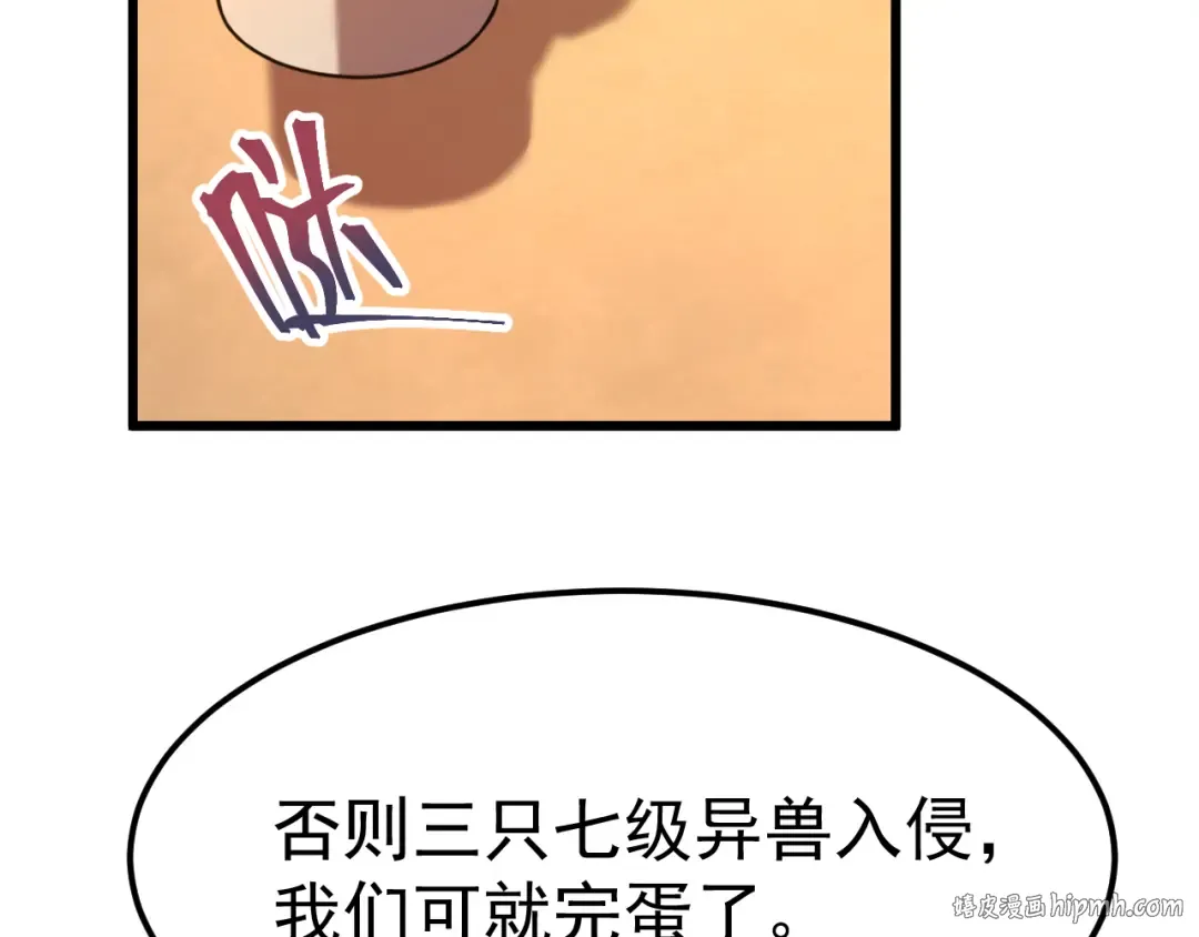 第123话 心事 第112页