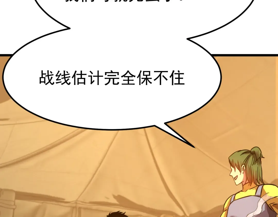 第123话 心事 第113页