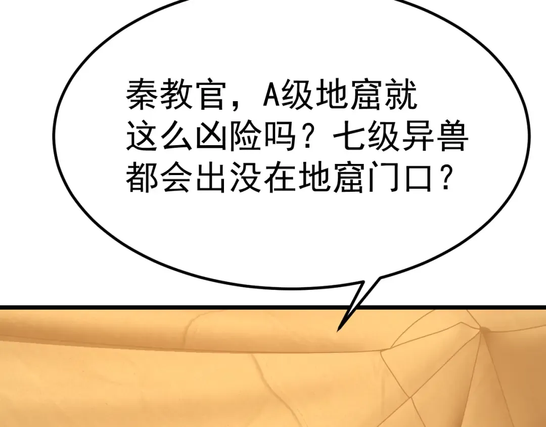 第123话 心事 第115页