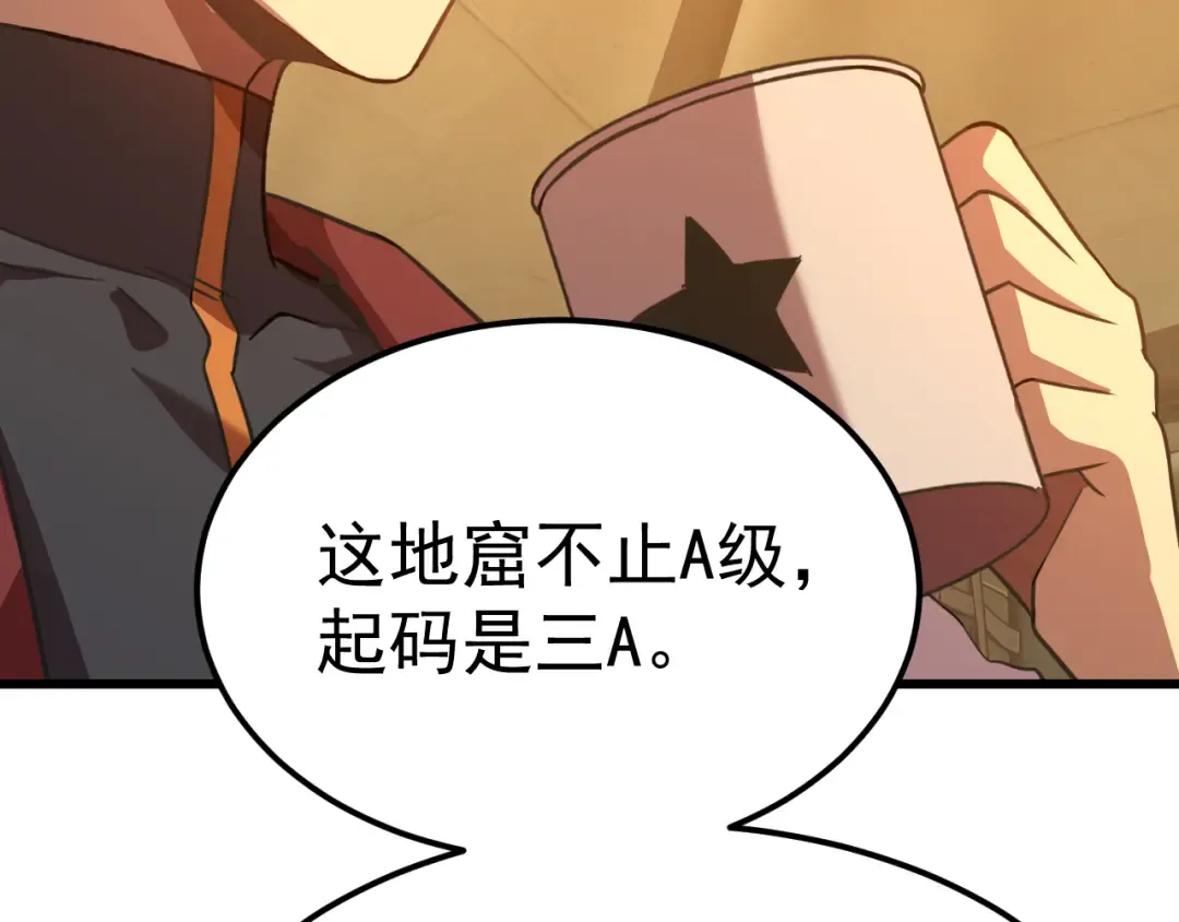 第123话 心事 第117页