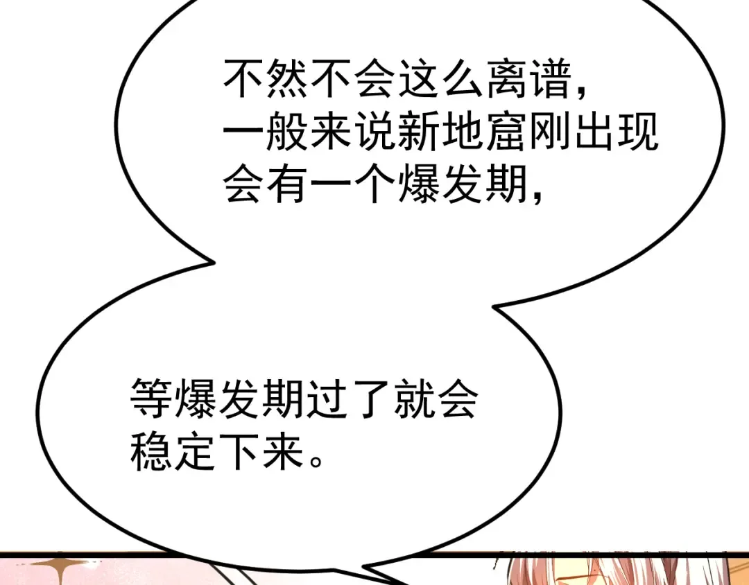 第123话 心事 第118页