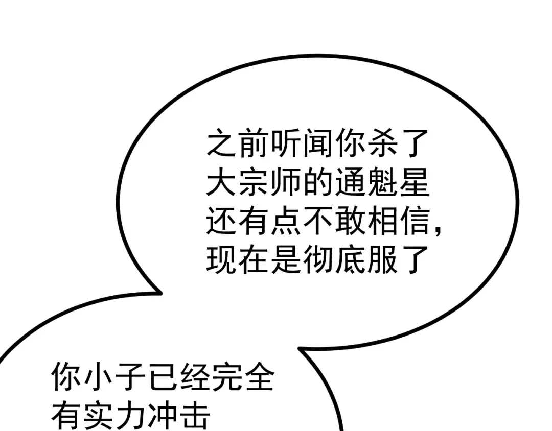 第123话 心事 第123页