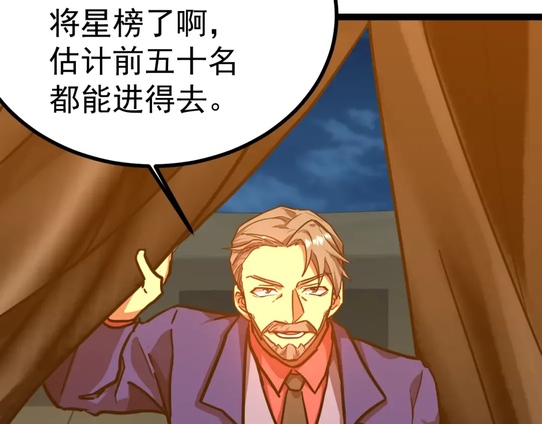 第123话 心事 第124页