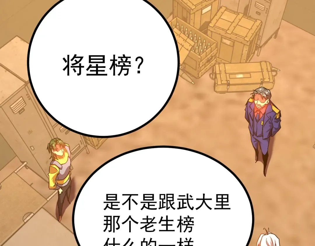第123话 心事 第127页
